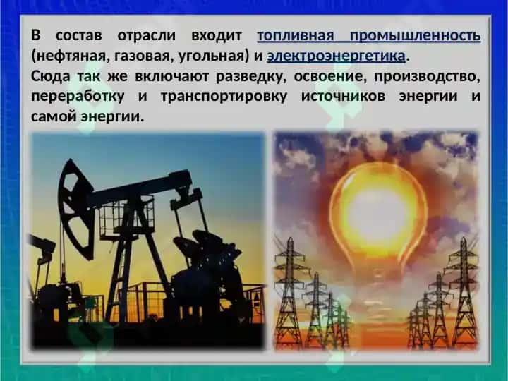 География энергетики мира 2