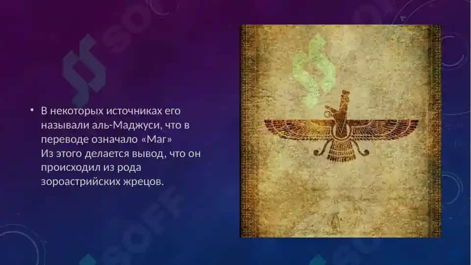 Естественнонаучные взгляды Аль-Хорезми 4