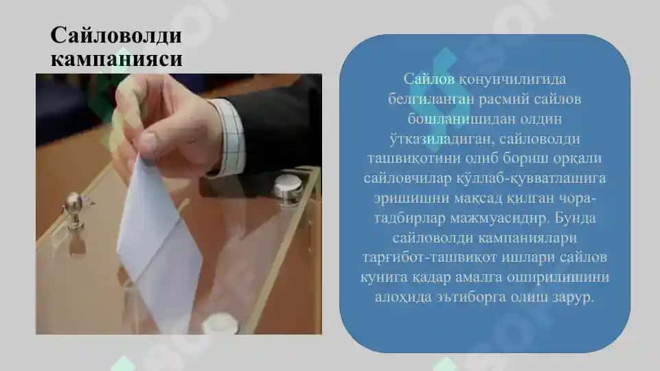 Сайловолди кампаниялари 2
