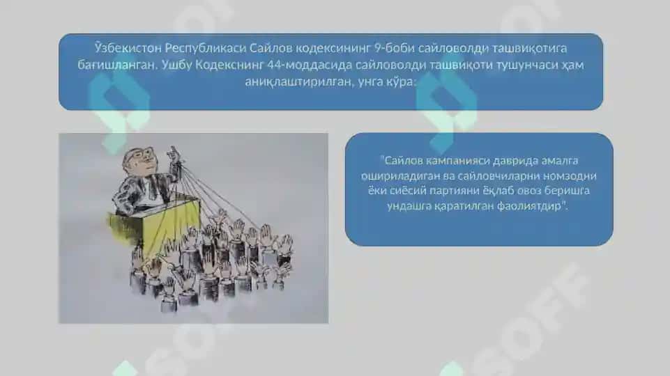 Сайловолди кампаниялари 3
