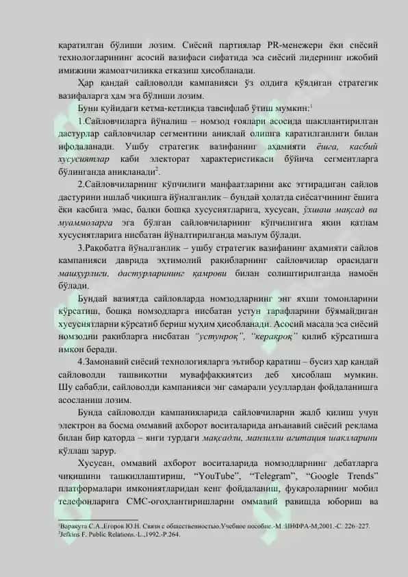 САЙЛОВОЛДИ КАМПАНИЯЛАРИ 3