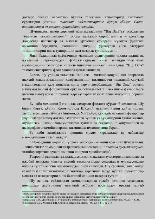 САЙЛОВОЛДИ КАМПАНИЯЛАРИ 4