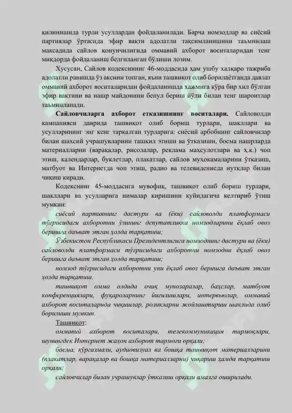 САЙЛОВОЛДИ КАМПАНИЯЛАРИ 5
