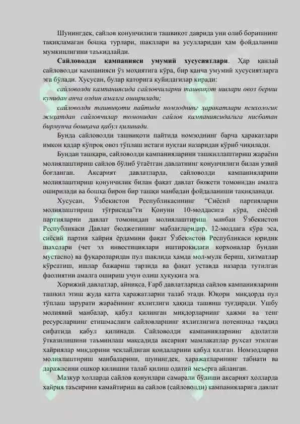 САЙЛОВОЛДИ КАМПАНИЯЛАРИ 6