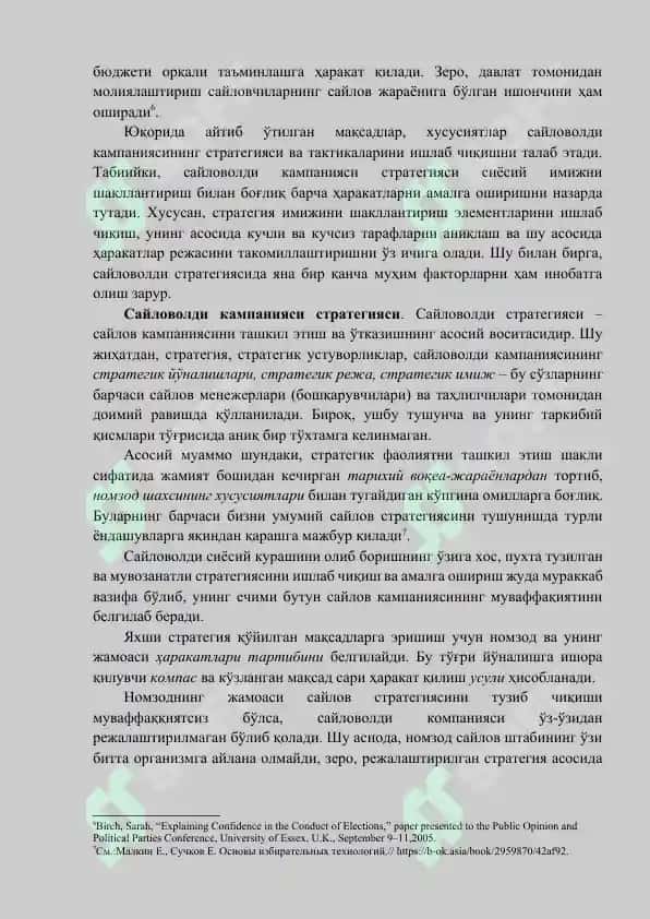САЙЛОВОЛДИ КАМПАНИЯЛАРИ 7