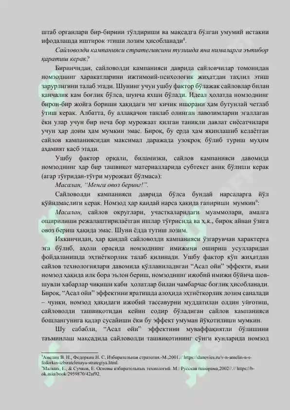 САЙЛОВОЛДИ КАМПАНИЯЛАРИ 8