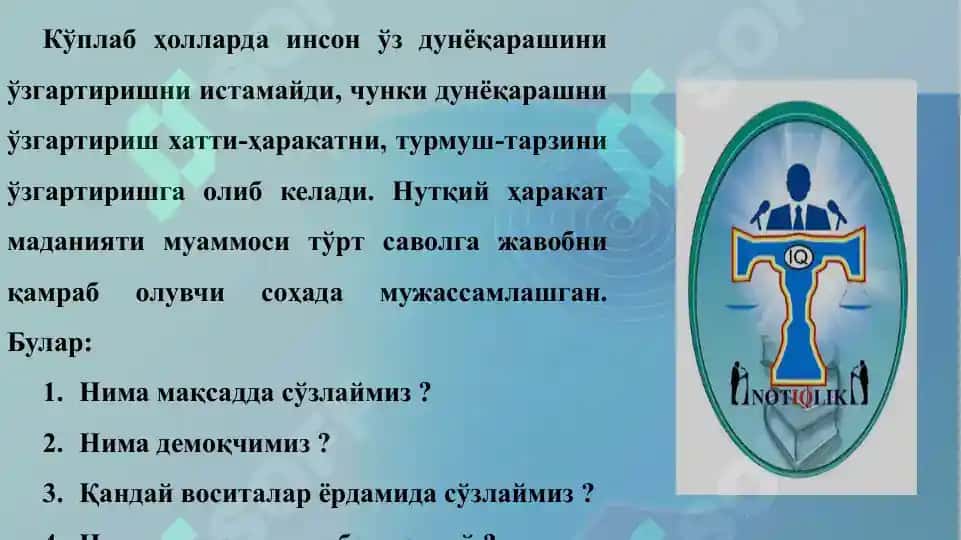 Нотиқлик санъати тарихий тадрижи, ижтимоий-маданий аҳамияти 3
