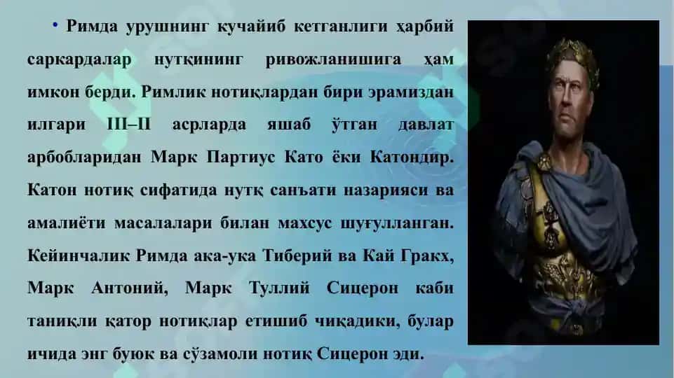 Нотиқлик санъати тарихий тадрижи, ижтимоий-маданий аҳамияти 8