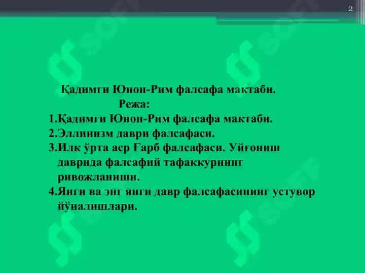Фалсафий тафаккур тараққиёти босқичлари Ғарб фалсафаси 2