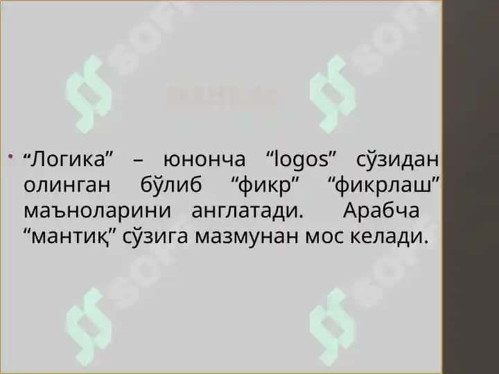 Мантиқ илмининг предмети, асосий қонунлари. Тушунча Тафаккур шакли Сифатида. 3