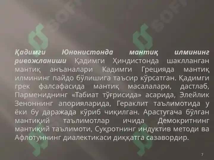 Мантиқ илмининг предмети, асосий қонунлари. Тушунча Тафаккур шакли Сифатида. 7