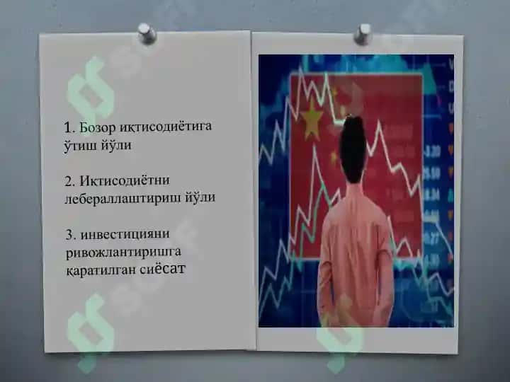 Samarali iqtisodiy siyosat – O‘zbekiston ichki siyosatining ustuvor yo‘nalishi sifatida 3