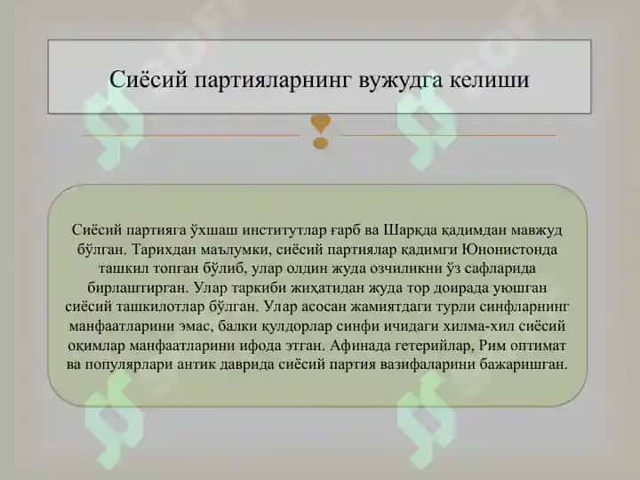 Сиёсий партиялар ва Жамоат бирлашмалари 6