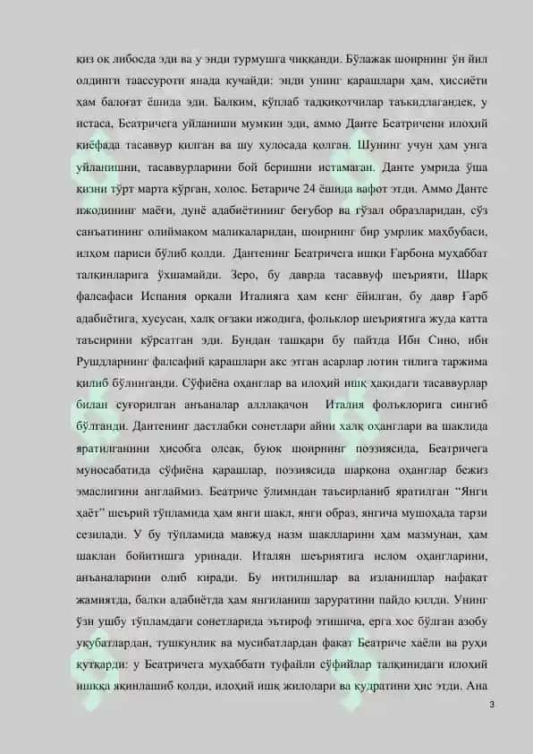 DАNТЕ АLIГЪЕРИ “Ilohiy komediya” asari tahlili 3