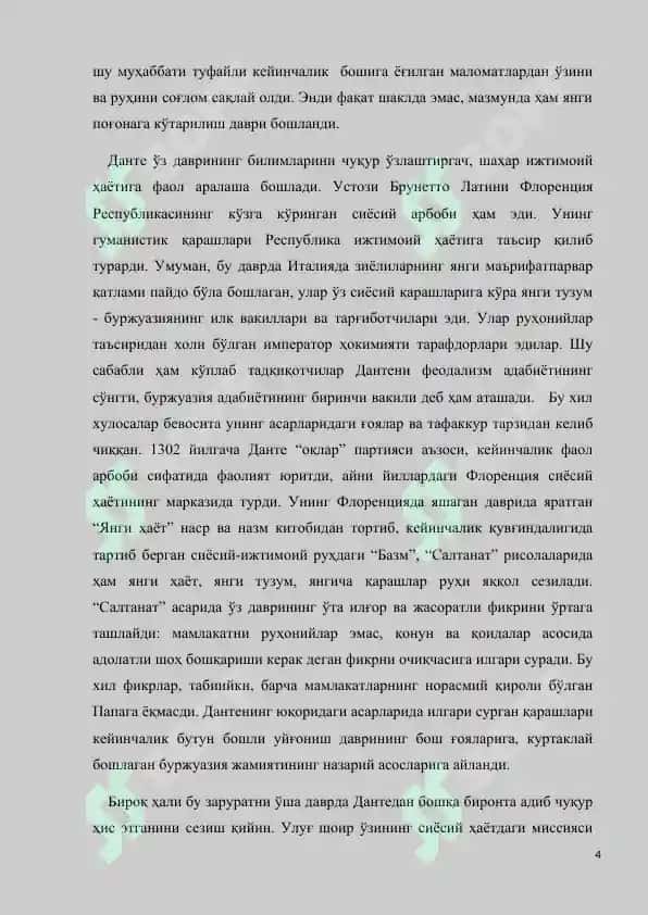 DАNТЕ АLIГЪЕРИ “Ilohiy komediya” asari tahlili 4