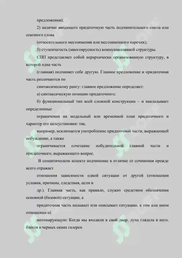 СРЕДСТВА СВЯЗИ ЧАСТЕЙ В СП 4
