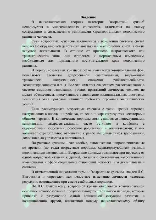 Заболевания Нервной системы 2
