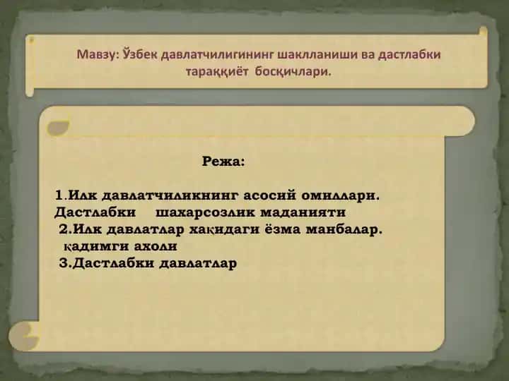 "O'zbek davlatchiligi tarixi" 1