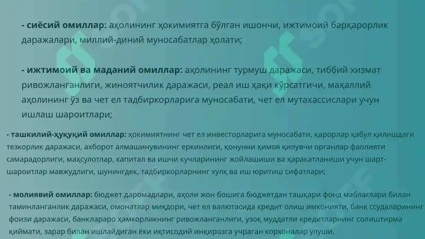 Инвеститсиялар динамикасини белгиловчи бошқа омиллар. Акселератор модели. 7