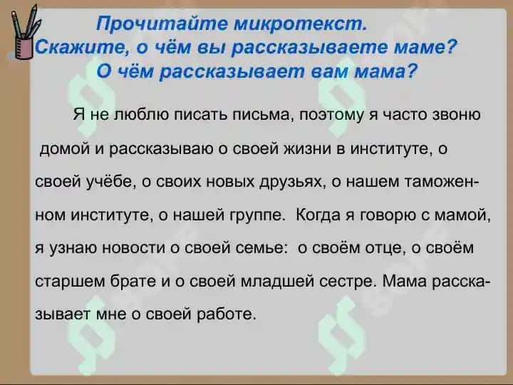 Падежи  имён  существительных 4