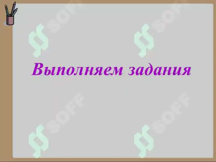 Падежи  имён  существительных 8