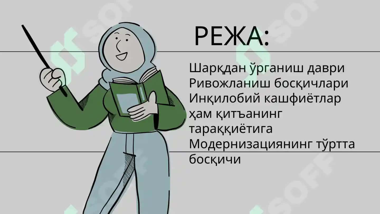 ЕВРОПА ДАВЛАТЛАРИ МОДЕРНИЗАЦИЯСИ: ТАЖРИБА ВА САБОҚЛАР 2