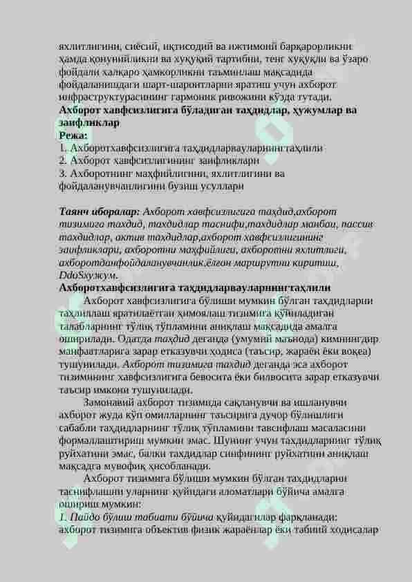 Ахборот хавфсизлиги тушунчаси ва унинг вазифалари 8