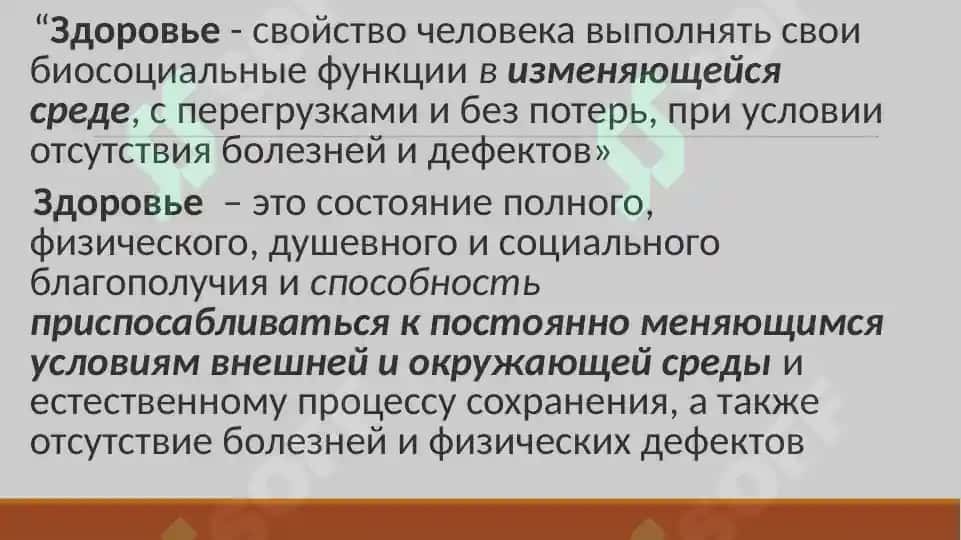 Влияние социальной среды на физическое умственной развитие детей 3