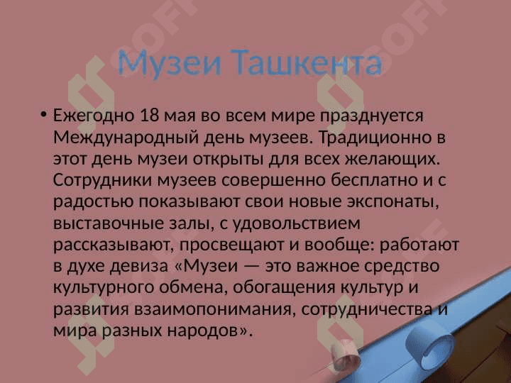 Музеи Ташкента 2