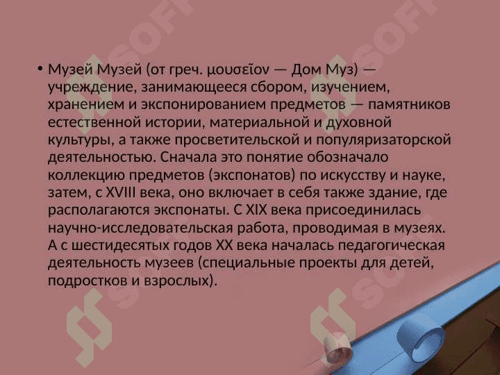 Музеи Ташкента 3