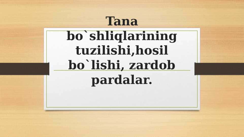 Tana bo`shliqlarining tuzilishi,hosil bo`lishi,zardob pardalar 1