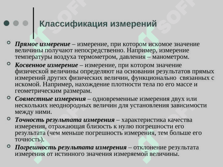 Датчик первичный преобразователь 3