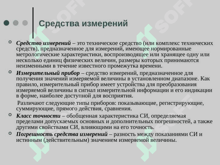 Датчик первичный преобразователь 4