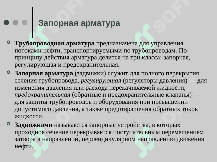 Датчик первичный преобразователь 5