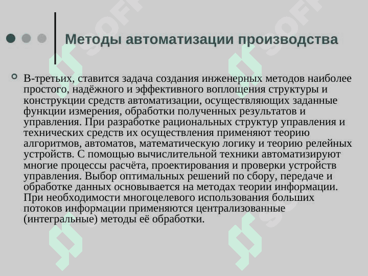 Датчик первичный преобразователь 8