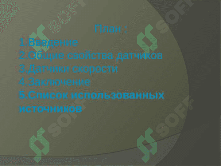 Датчик скорости автомобиля 2