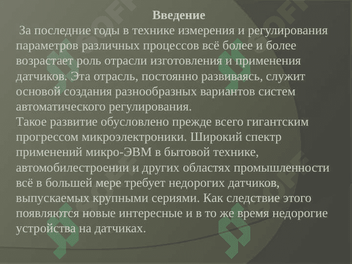 Датчик скорости автомобиля 3