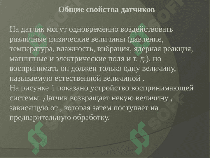 Датчик скорости автомобиля 5