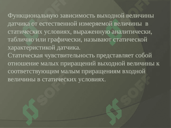 Датчик скорости автомобиля 7