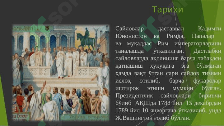 Saylov huquqining konstitutsiyaviy asoslar 3
