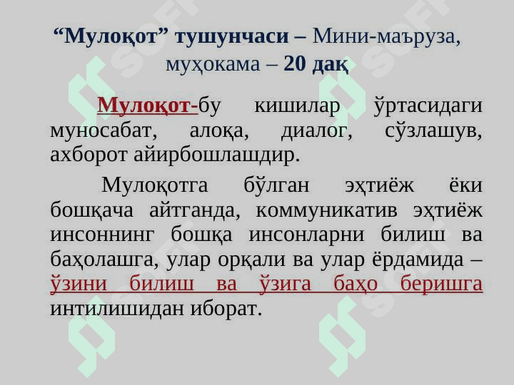muloqot ko`nikmalari treningi 3