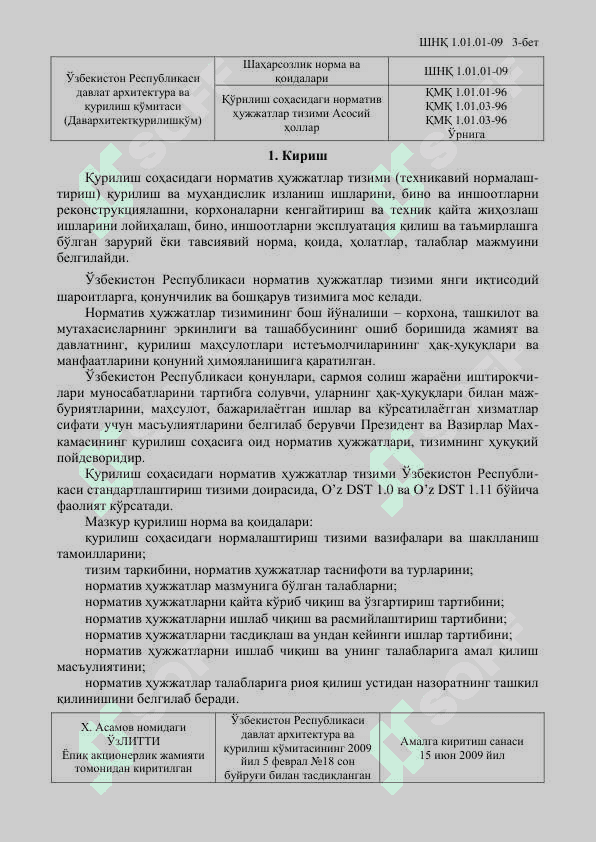 Shaharsozlik normalari va Qoidalari 3
