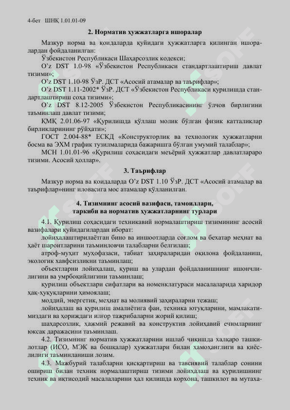 Shaharsozlik normalari va Qoidalari 4