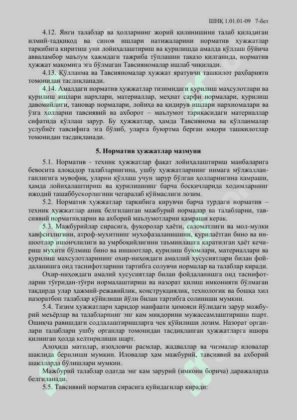 Shaharsozlik normalari va Qoidalari 7