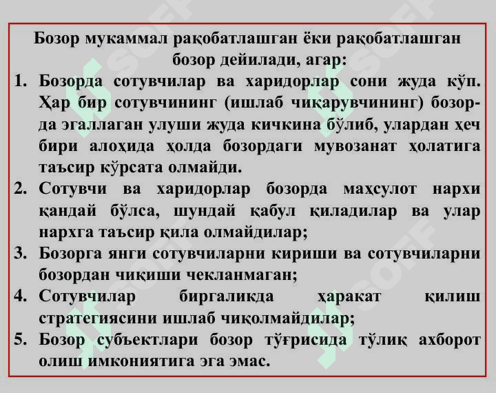 RAQOBATLASHGAN BOZORDA,QISQA MUDDATLI ORALIQDA FIRMA FOYDASINI MAKSIMALLASHTIRISHVA UNING TAKLIF 4