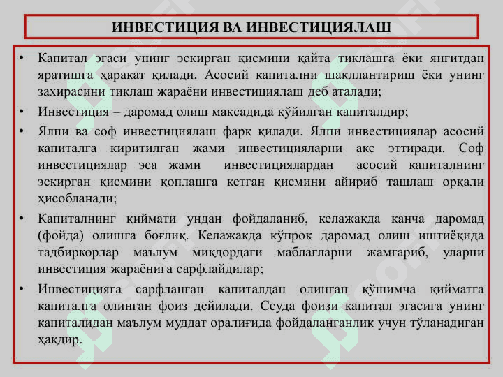 KAPITAL QO'YILMALAR VA KAPITAL BOZORI 4