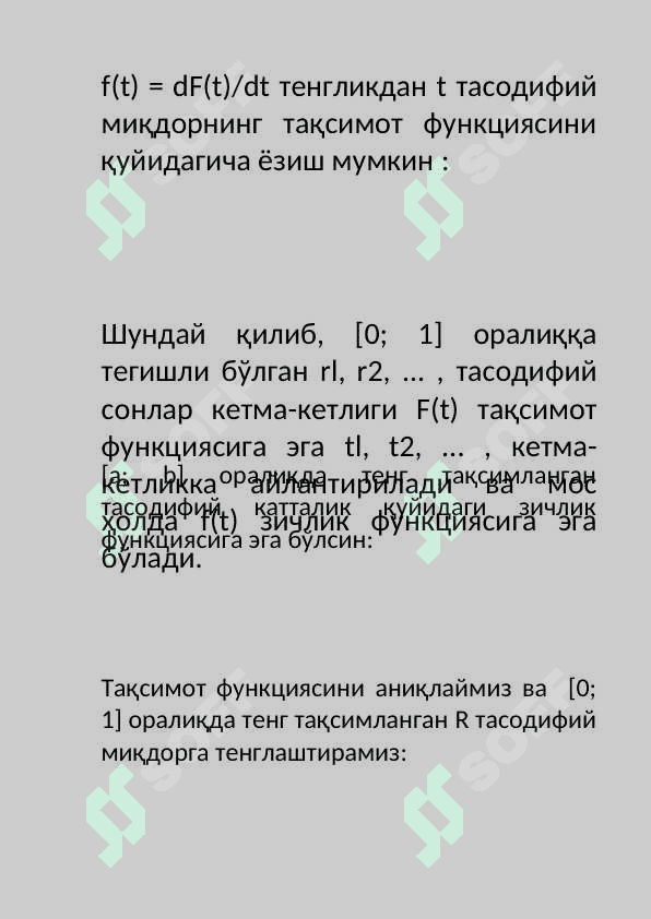 Тасодифий миқдорларни моделлаштириш 4