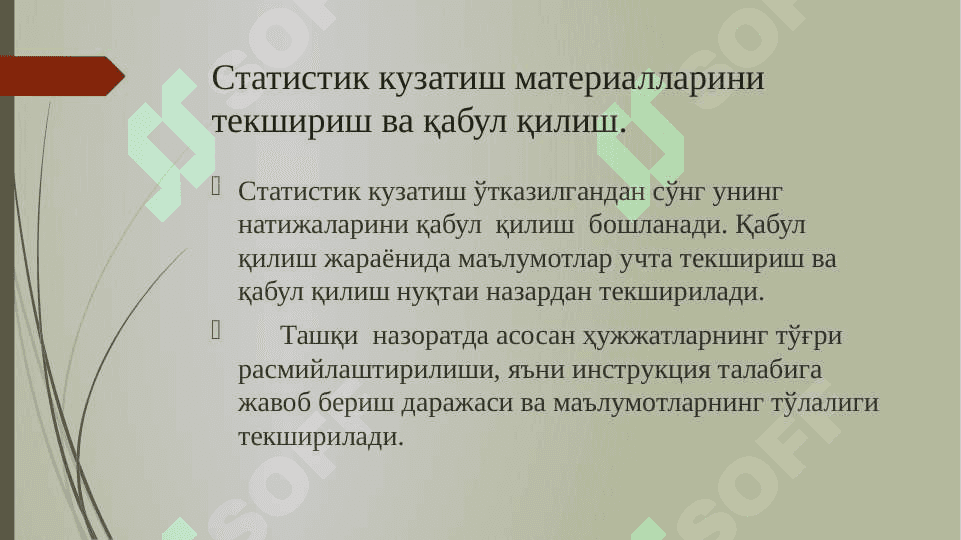Тизимларни статистик моделлаштириш.Тасодифий объектларни моделлаштириш усуллари характеристикалари. Математик модел адекватлигини  текширишнинг статистик усуллари. 4