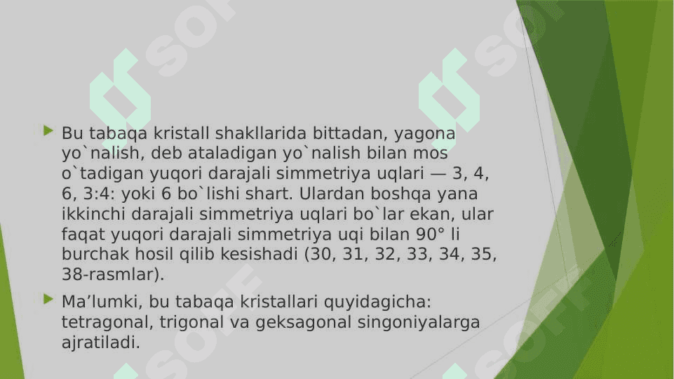 Simmetriyalik darajasi o`rtacha tabaqa kristallarning geometrik shakllarini o`rganish 2