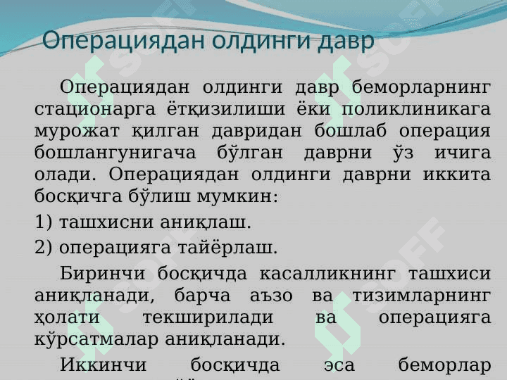 OPERATSIYADAN OLDINGI DAVR 3